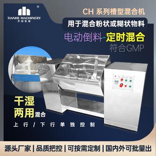 混粉机湿粉粘性中药粉混料机带搅拌桨 槽型混合机不锈钢卧式
