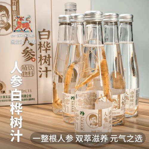 九峰山养心谷整棵人参白桦树汁