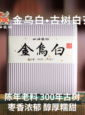 古树茶忙肺普洱生茶金乌白老白茶兰花香冰糖甜云南核心产区