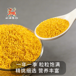 年货节四海风物山西汾州香黄小米优质小米汾州特产五谷杂粮养生