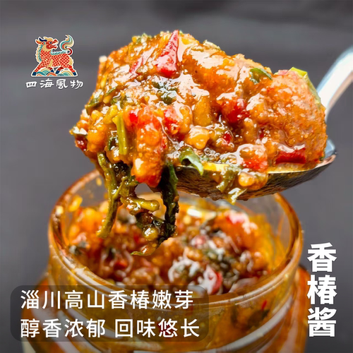 四海风物淄博特产香椿酱花椒酱
