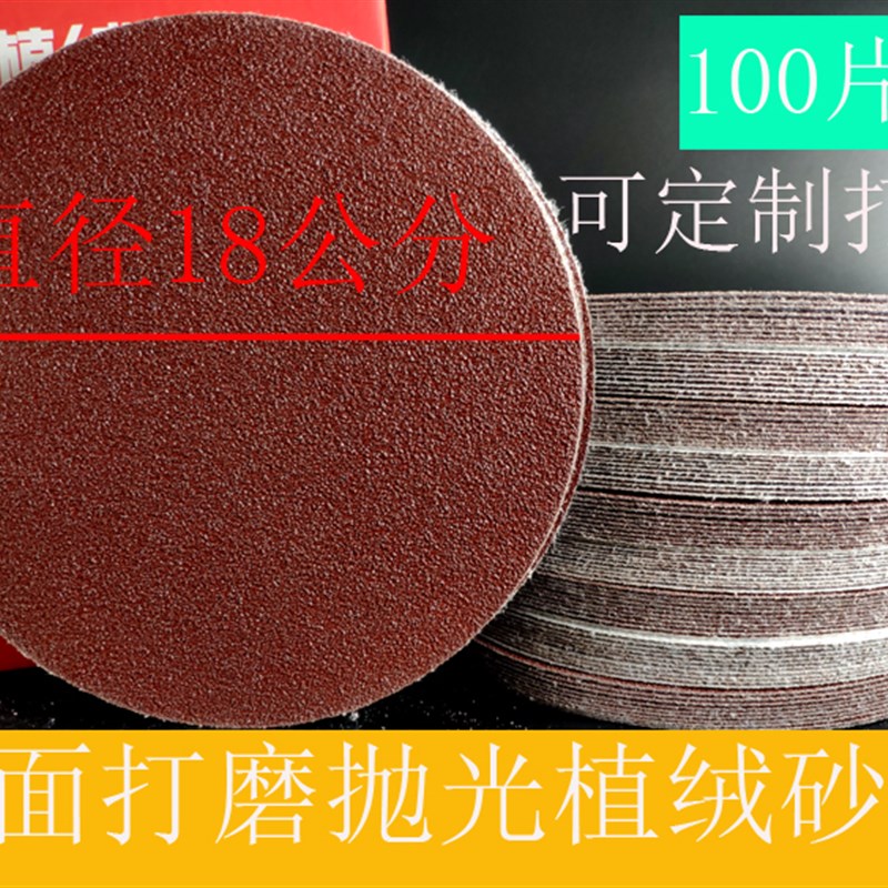 墙面砂纸打磨机圆形砂纸片180mm7寸9寸植绒自粘圆盘抛光电动腻子