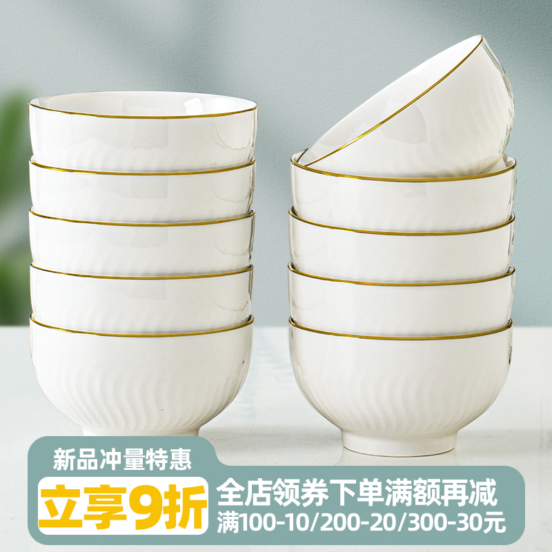 碗家用套装饭碗10个加厚防烫面碗汤碗欧式金边浮雕4.5英寸陶瓷碗