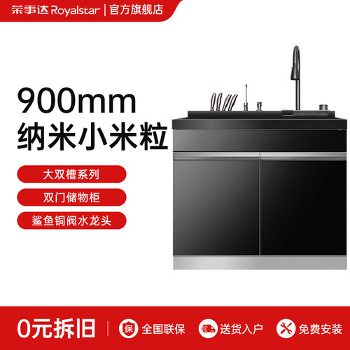 荣事达集成水槽一体式纳米家用