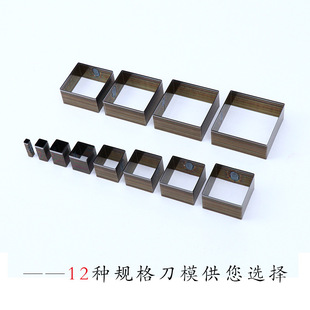 正方形裁切刀模 手工DIY皮革硅胶方块模切刀矩形打孔下料裁剪工具