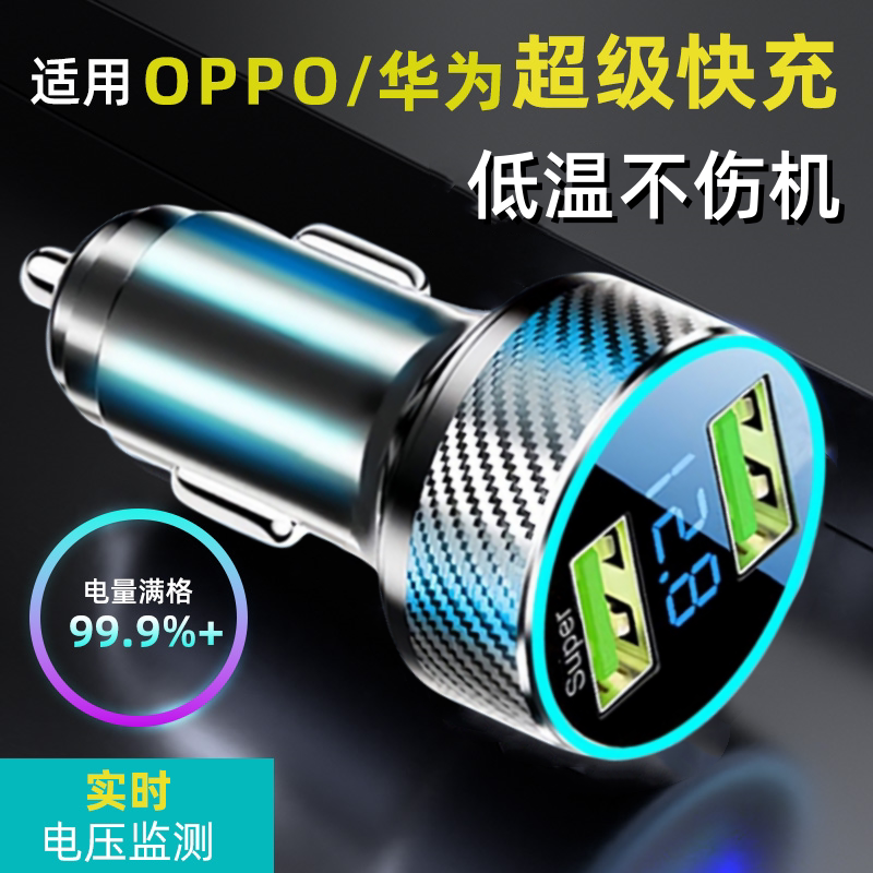 车载充电器超级快充点烟器转换插头车充点烟器汽车用一拖二手机