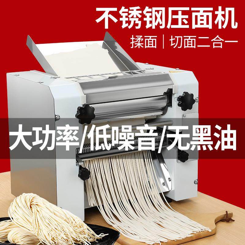 台式高速压面机不锈钢滚筒包子馒头吐司拉面揉面机面条机,清洗/食品/商业设备,其他食品加工设备,淘宝优惠券,粉丝福利购,淘宝优惠卷