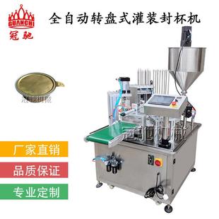 封口机甜酱番茄酱灌装 厂家直销水果泥铝箔杯盒灌装 充填封口机