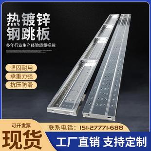 踏板厂家 盘扣镀锌走道板定做建筑工地用热镀锌钢跳板脚手架挂钩式