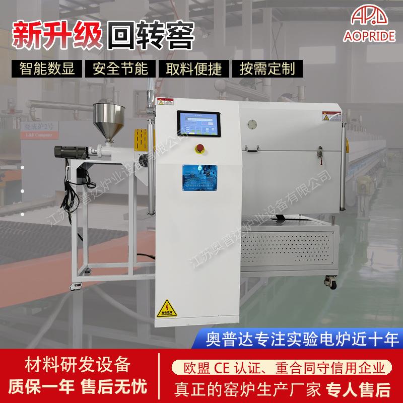 全固态钙钛矿量子点及发光母粒箱式炉真空箱式实验炉厂电加热