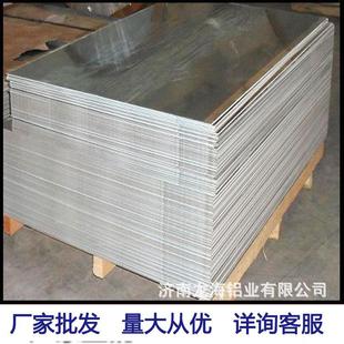 厂家直供镜面中厚特宽特长铝瓦楞板3030管道保温铝皮铝卷铝合金材