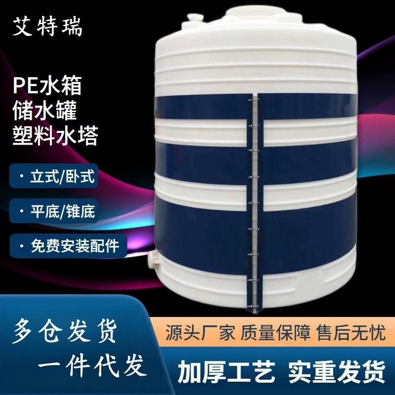 10吨加厚牛筋桶耐酸碱化工桶塑料pe水箱立式蓄水桶塑料水塔储水罐