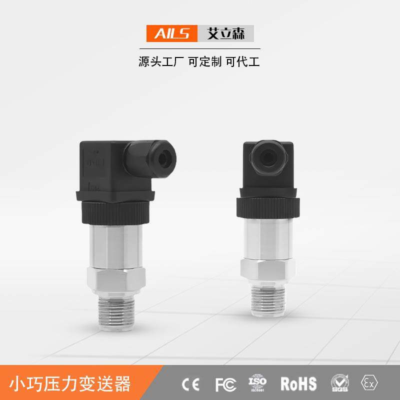RS485扩散硅短款压力变送器4-20ma油压气压液压水压力传感器0-10v