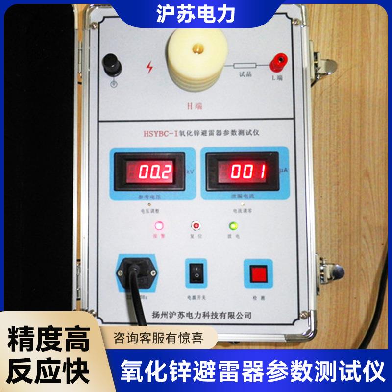 氧化锌避雷器参数测试仪检测仪U1mA和0.75U1mA下的泄漏电流