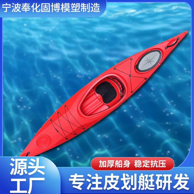 单人座舱式带脚蹬皮划艇PE硬艇赛艇船冲锋舟硬体船带方向舵海洋舟