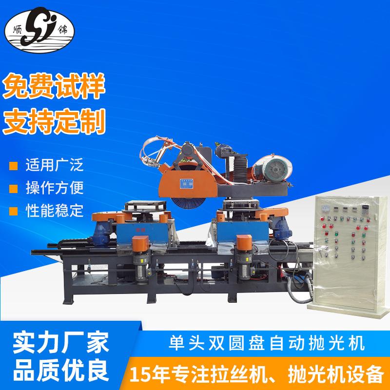 单头双圆盘抛光机金属表面去毛刺抛光设备不锈钢自动打磨除锈机