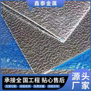 厂家橘皮铝卷5052橘皮花纹铝板铝卷1060保温压花铝卷可切割