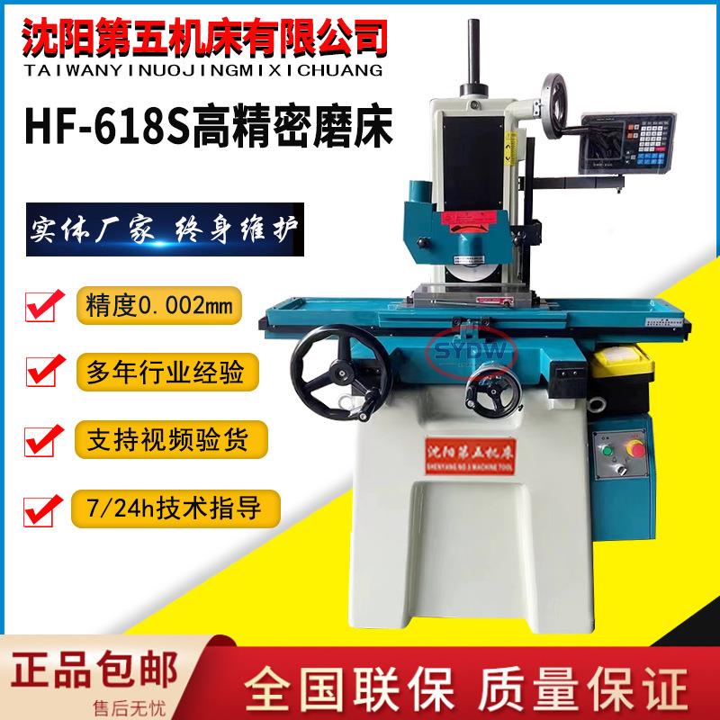 旺磐HF-618S手动成型平面磨618S湿两用精密磨床干2u精度吸尘精磨