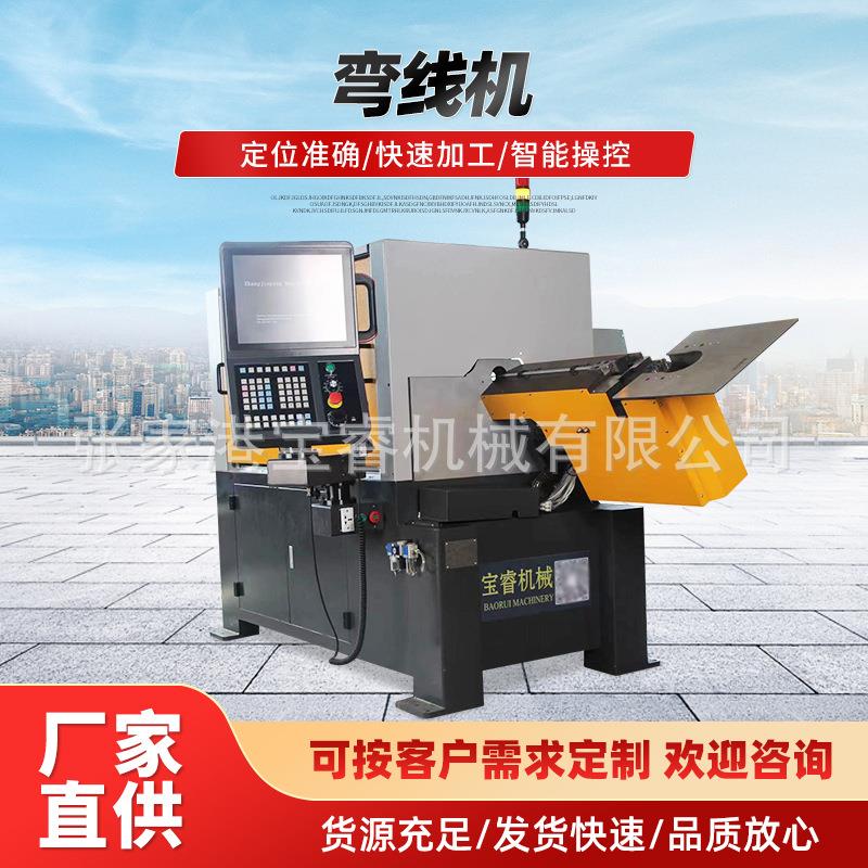 厂家定制BR405全自动弯线机金属线材折弯，弯丝机