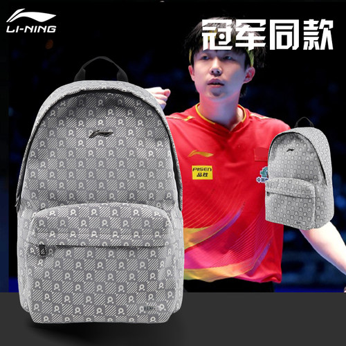 国家队王楚钦同款运动双肩包球包