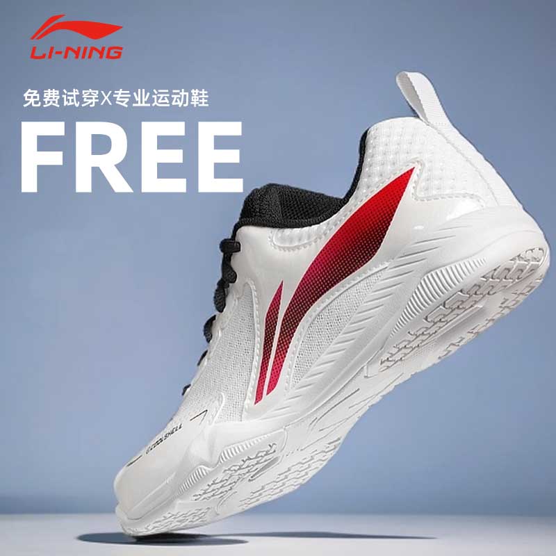 李宁乒乓球鞋防滑缓震训练运动鞋