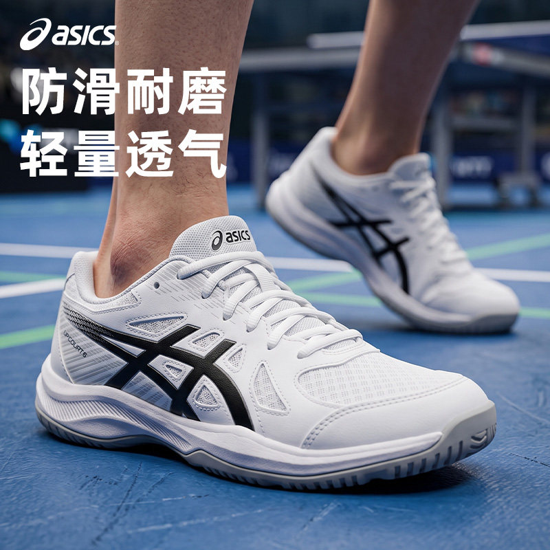 asics亚瑟士乒乓球运动鞋专业训练透气鞋男女士同款缓震耐磨童鞋
