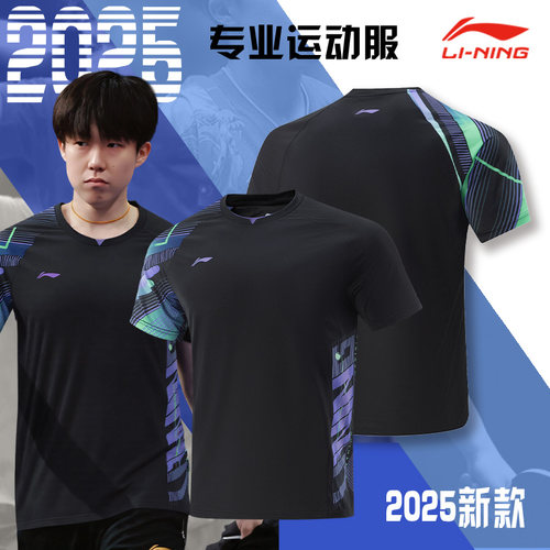 李宁专业乒乓球运动服速干半袖