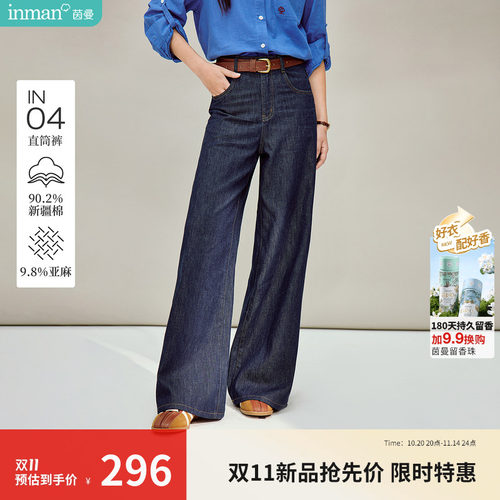 【商场同款】茵曼复古直筒牛仔裤2026春季女装新款百搭宽松长裤