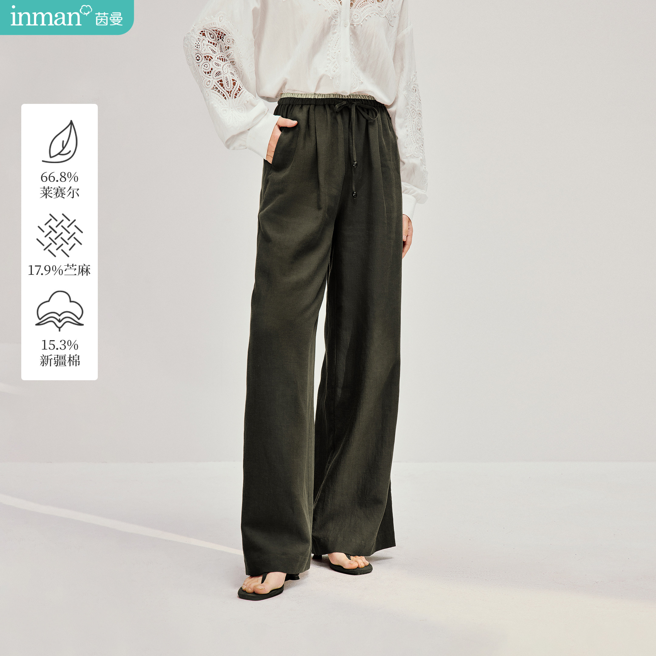 茵曼撞色松紧腰抽绳阔腿裤2026春季女装新款松弛感休闲宽松长裤
