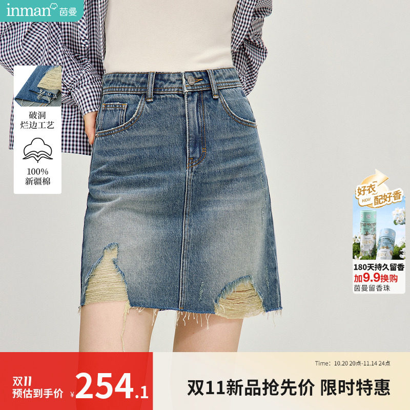 茵曼复古蓝色破洞烂边牛仔短裙2026春季女装新款中腰包臀A字裙