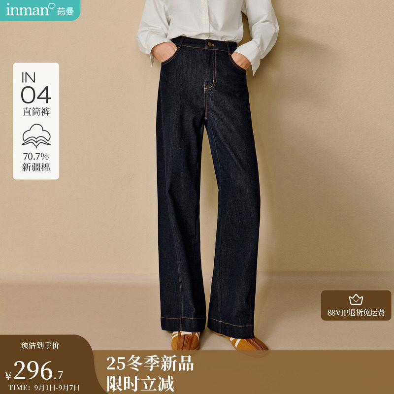 茵曼复古高腰破缝抓毛直筒牛仔裤2025冬季女装新款显瘦宽松长裤,女装/女士精品,牛仔裤,淘宝优惠券,粉丝福利购,淘宝优惠卷