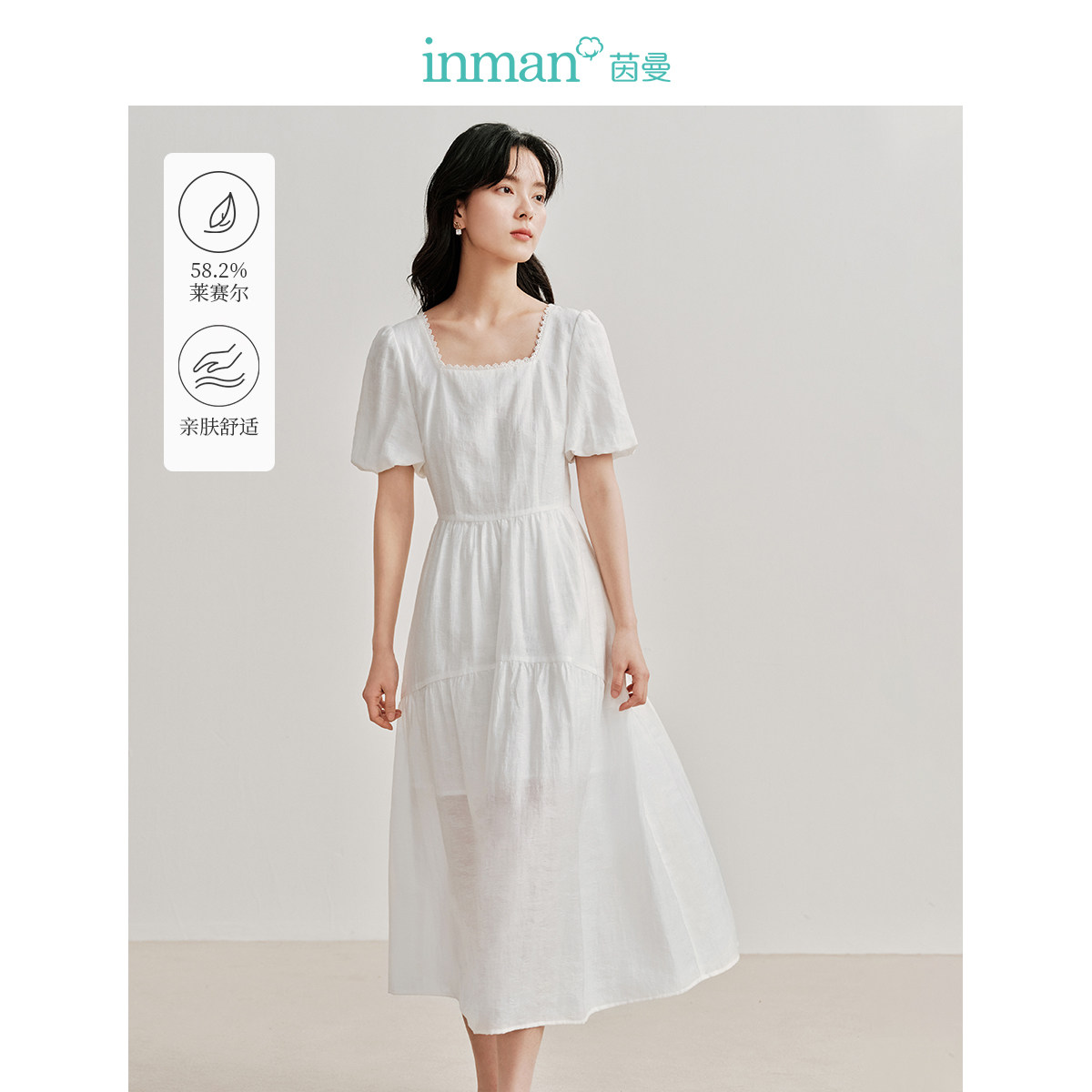 茵曼法式莱赛尔连衣裙女2024年夏季新款方领收腰长裙18424071