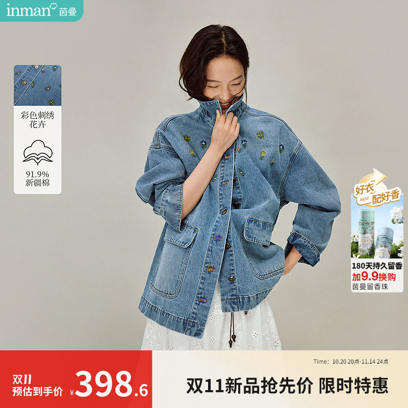 茵曼彩色刺绣花卉牛仔外套2026春季女装新款休闲宽松工装夹克上衣