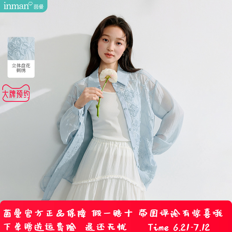 【商场同款】茵曼立体盘花刺绣衬衫2025夏季女装新款宽松长袖衬衣