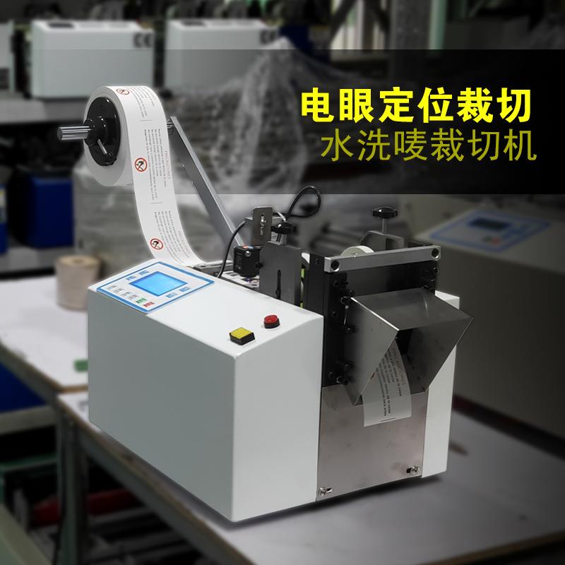 不干胶裁切机PVC商标切断机二维码标签切片机电子眼定位裁切机