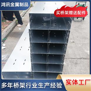槽式铝合金电缆桥架热浸锌氧化防火喷塑桥架锌铝镁走线架线盒