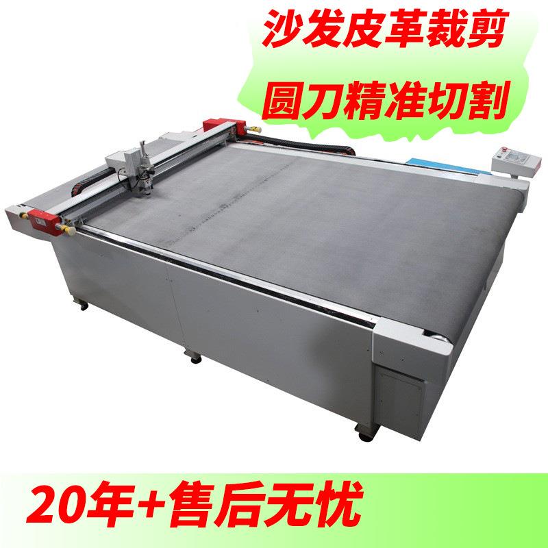 新款单层圆刀智能裁床沙发皮革裁切机裁布机全自动裁断机布料切割