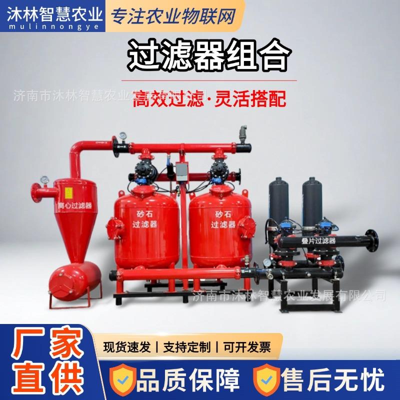 全农用喷灌滴灌离心砂石叠片过滤器灌溉反冲反冲洗自动清洗滤芯
