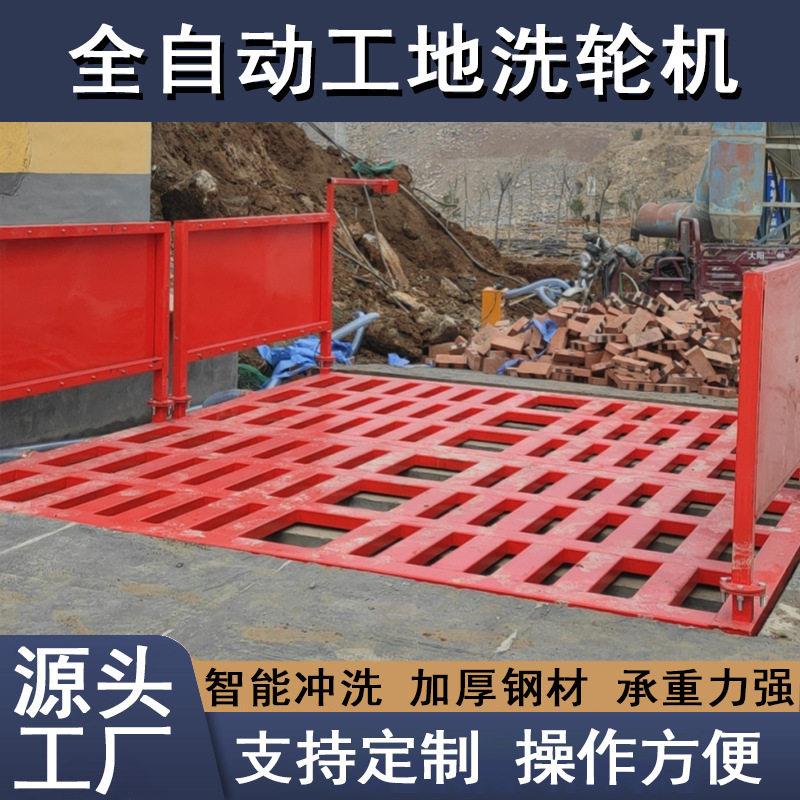 全自动大型建筑工地洗轮机工程洗车车辆冲洗平台洗车台池洗车槽