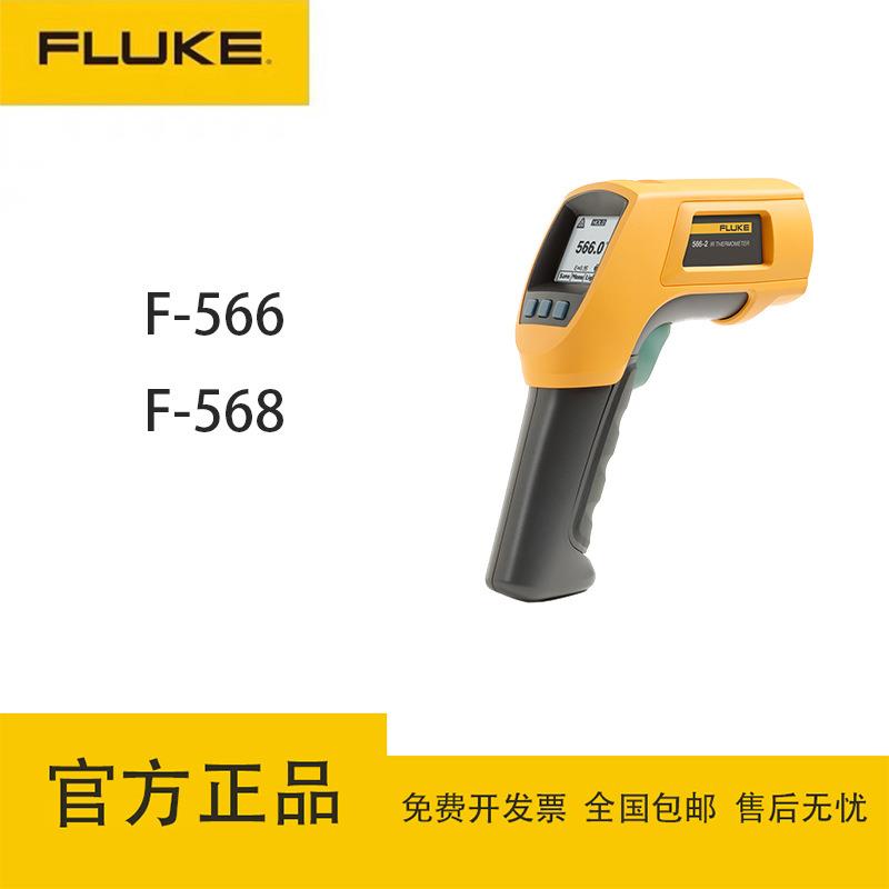 （）F566-2/568-2红外接触式二合一测温仪红外测温枪
