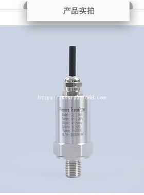 1199FFWSA1B3B液位变送器单法兰电容式水库水位传感器物位计