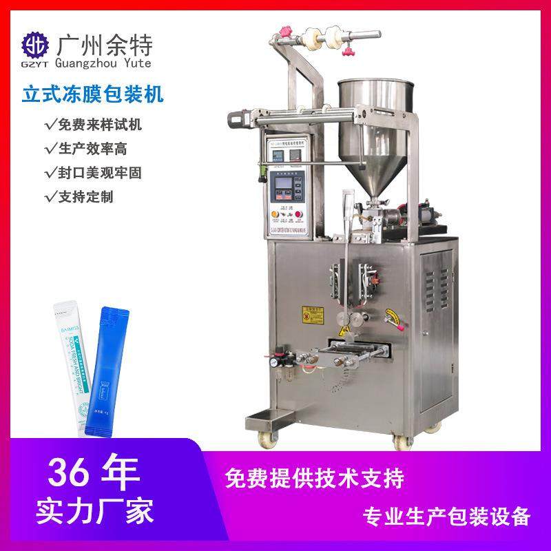 SJ-240C全自动液体三边封包装机立式背封辣椒酱料定量灌装包装机,办公设备/耗材/相关服务,包装机,淘宝优惠券,粉丝福利购,淘宝优惠卷