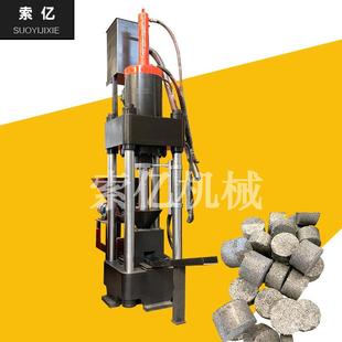铁屑铝屑铜屑液压四柱压饼机金属粉末锡粉压饼机铁屑撕碎压饼机
