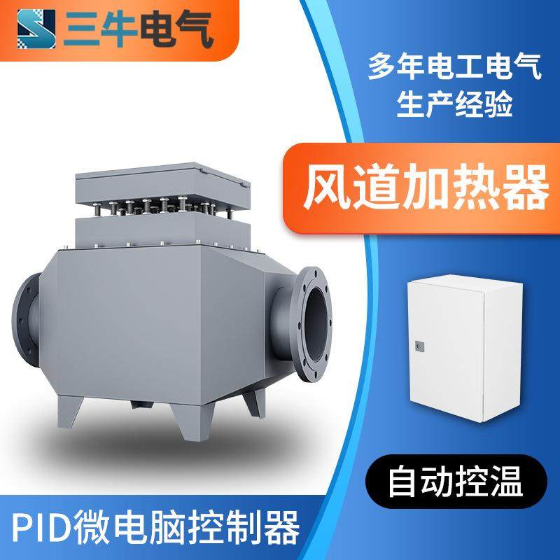 防爆气体风道加热器工业不锈钢风道加热器热风烘干加热装置,农机/农具/农膜,农用暖风机/恒温机,淘宝优惠券,粉丝福利购,淘宝优惠卷