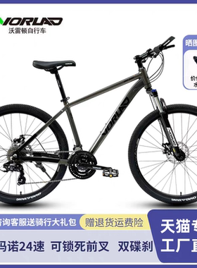 沃雷顿红日300禧玛诺24变速碟刹山地自行车铝合金车架代步单车