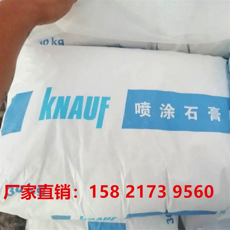 德国可耐福KNAUF喷涂石膏系统MPL75嵌缝膏腻子粉抗防开裂满批石膏