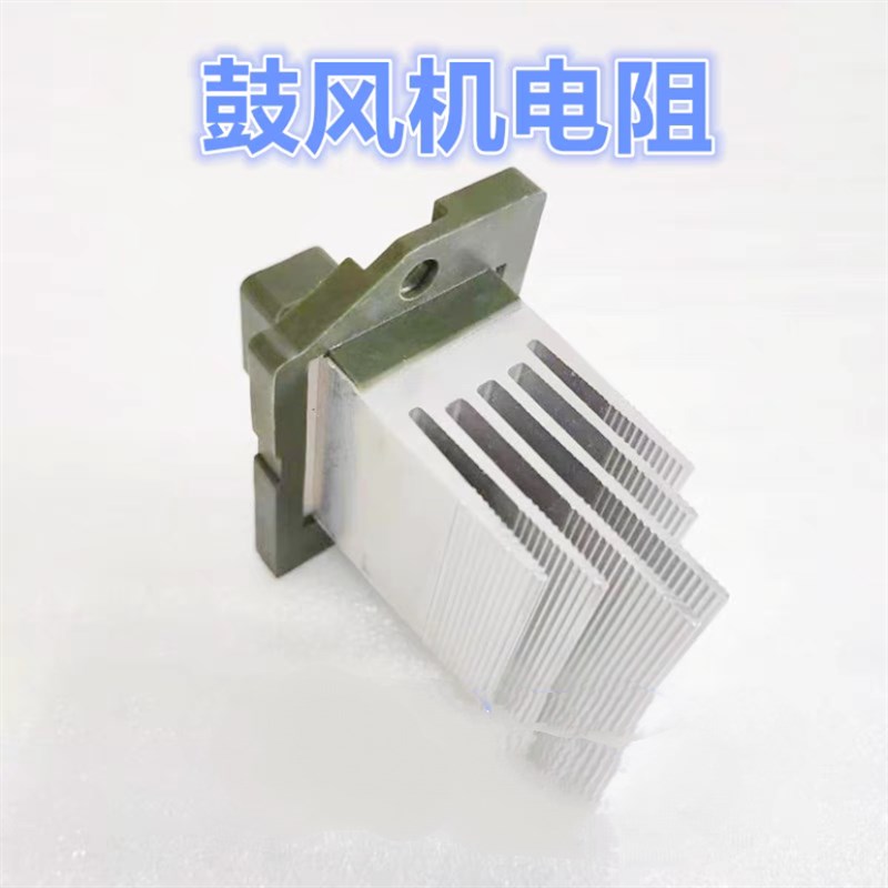适配现代朗动领动名图新途胜IX25新伊兰特鼓风机电阻暖风电阻