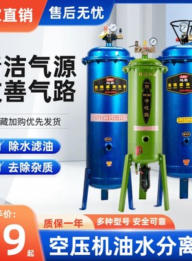 气泵空压机空气过滤器油水分离器压缩净化器喷漆精密除水干燥罐。
