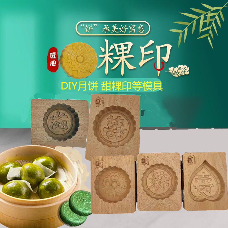 月饼DIY实木圆形中式酱粿清明果儿童家用绿豆糕南瓜饼烘焙模工具