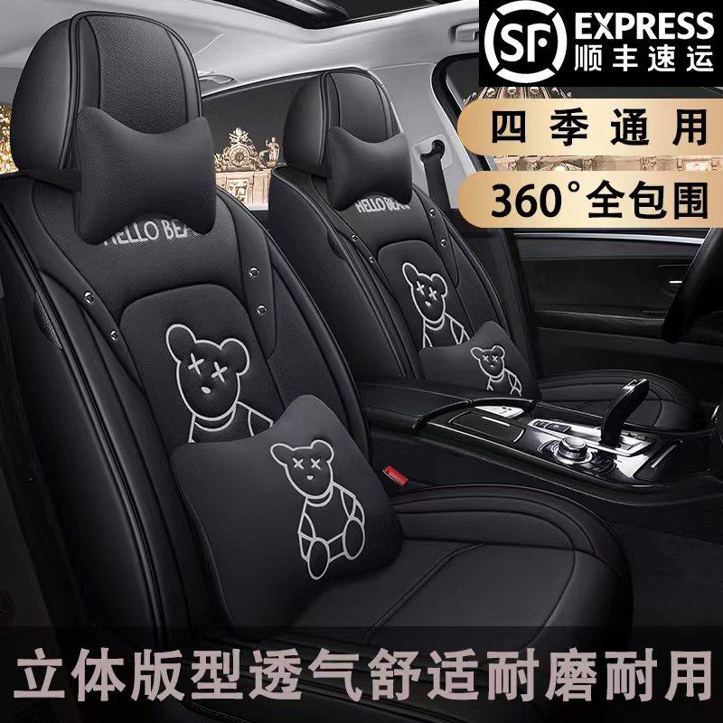 哈喽熊汽车座套四季通用全包围卡通专用坐垫透气棉麻布艺皮座垫套